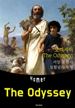 오디세이아 The Odyssey (영어 원서 읽기)