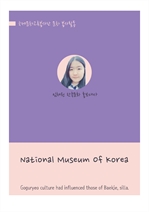 National Museum Of Korea