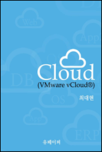Cloud(VMware vCloud)