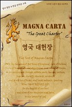   (Magna Carta)