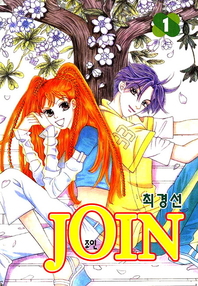 JOIN (조인) 1