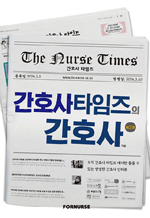간호사타임즈의 간호사 (2판)