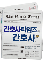 간호사타임즈의 간호사 3