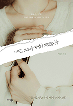 28살, 코로나 학번이 되었습니다 - 뒤늦은 입학, 다시 꺼내 쓴 나의 첫 문장