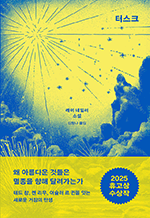 터스크